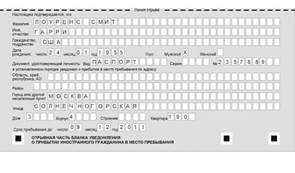 временная регистрация в Богородске