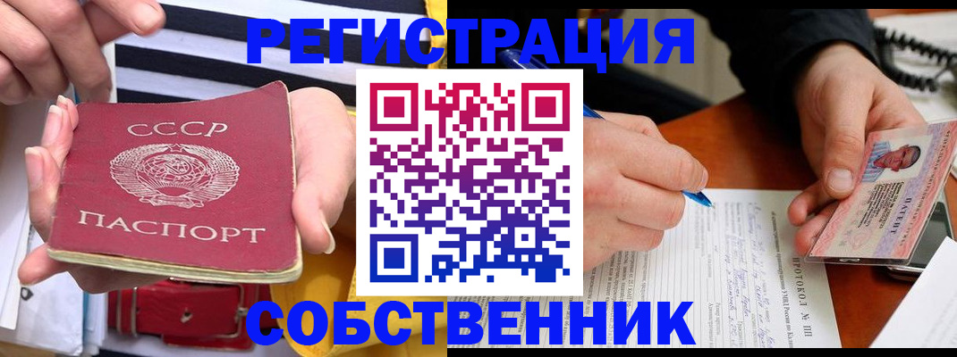 прописка для работы в Богородске