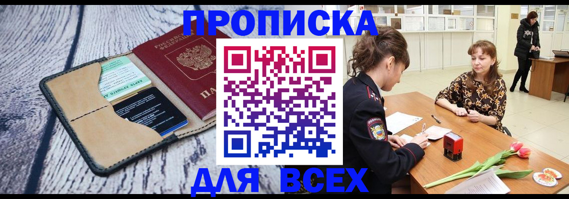 временная регистрация поиск в Богородске