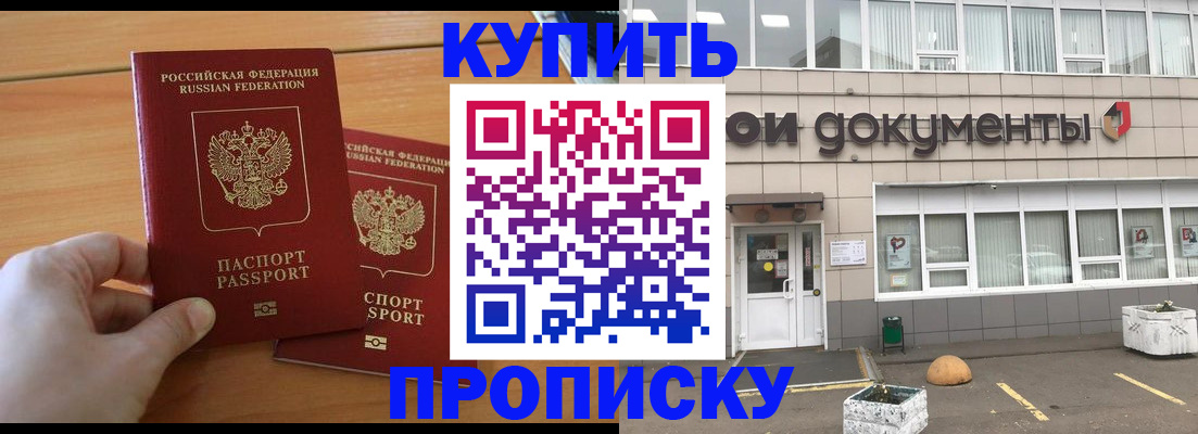 миграционный учет в Богородске