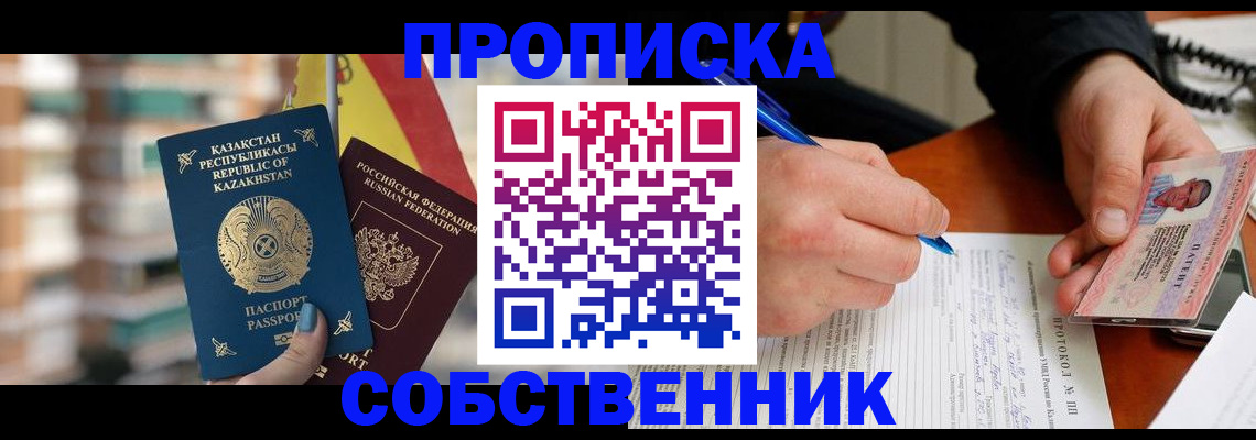 где прописаться в Богородске