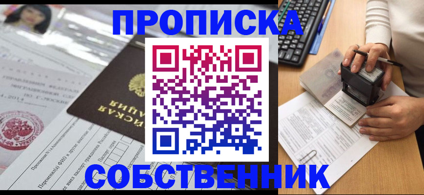 регистрация для дет. сада в Богородске